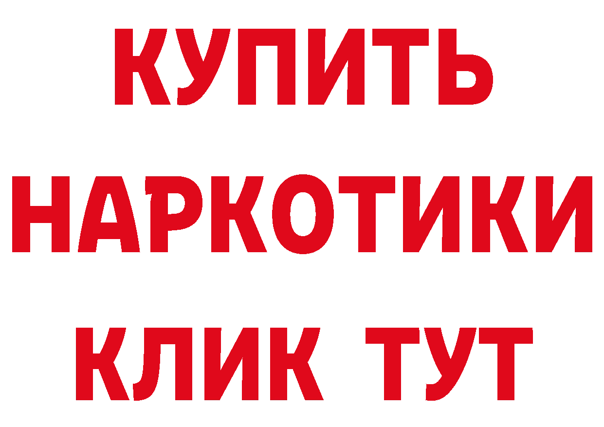 Что такое наркотики  как зайти Петров Вал